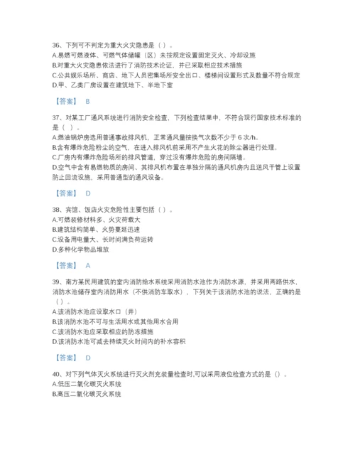 2022年山东省注册消防工程师之消防技术综合能力自测模拟题库(精品带答案).docx