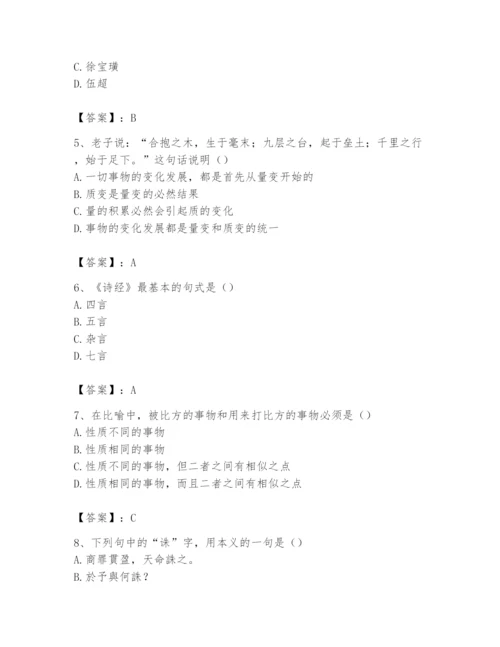 2024年国家电网招聘之文学哲学类题库【名师系列】.docx