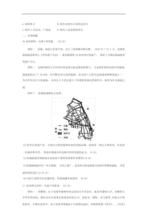 【地理】湖北省荆州市2020届高三上学期质量检测(一)(解析版)1.docx