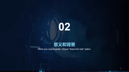 蓝色商务媒体咨询发布会PPT案例