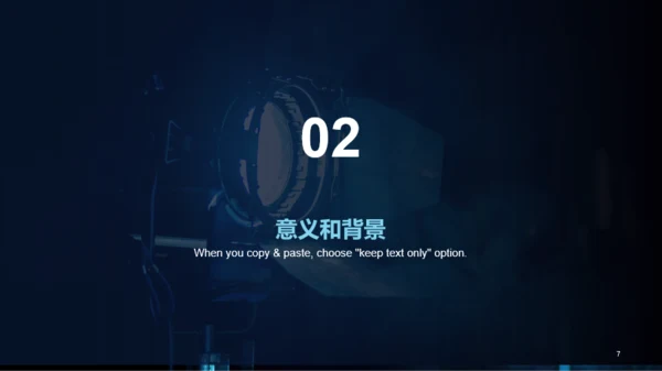 蓝色商务媒体咨询发布会PPT案例