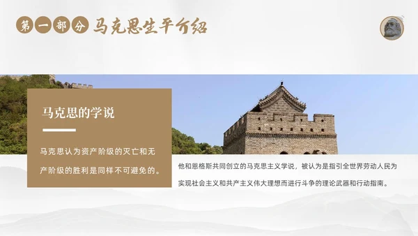 马克思诞辰205周年学习马克思主义马克思精神ppt马克思诞辰纪念日