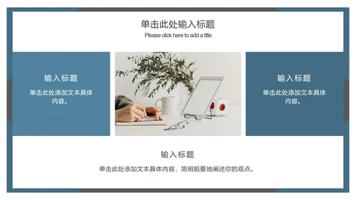 简约通用学术论文答辩ppt模板