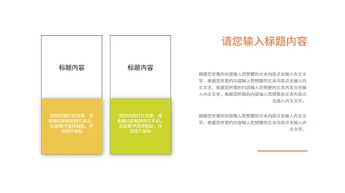 绿色小清新几何气泡学生英语通用课堂教学PPT模板