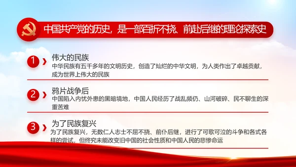 红色党建党支部党员主题党日微党课PPT模板