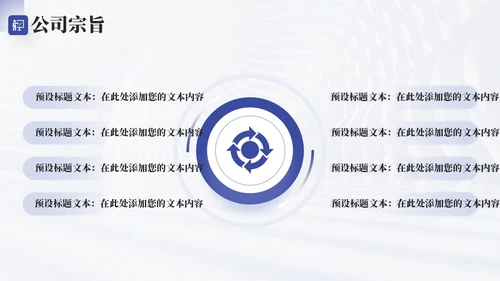 高端大气建筑工程项目介绍PPT公司介绍