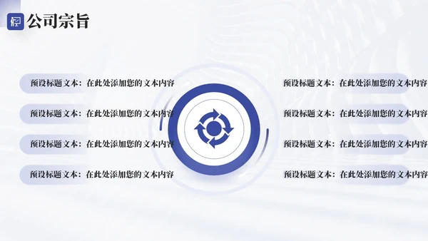 高端大气建筑工程项目介绍PPT公司介绍