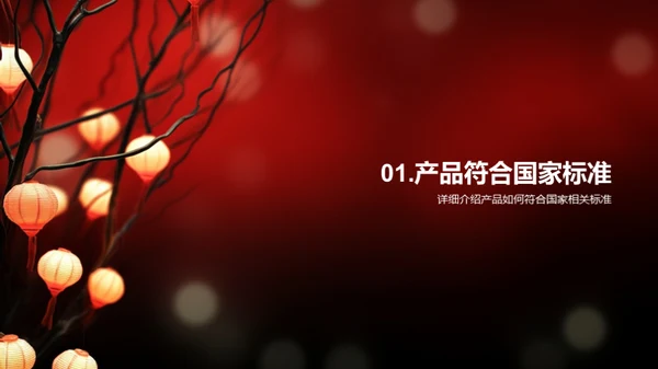 春节营销与责任
