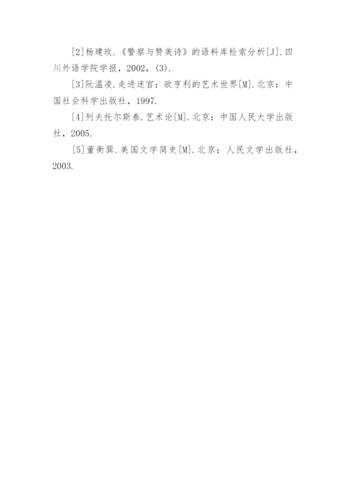 英美文学论文1500.docx