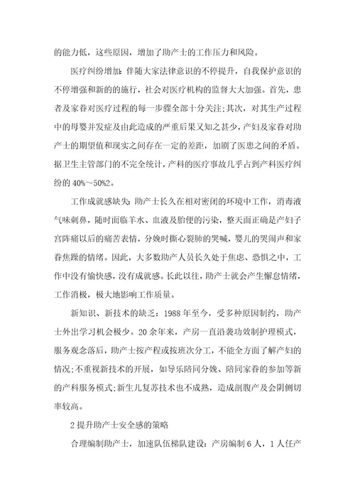 妇产科优质护理计划