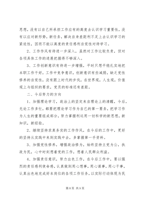 党性党风关系心得.docx
