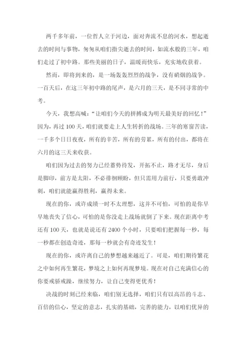 中考赶路人演讲稿3分钟5篇.docx