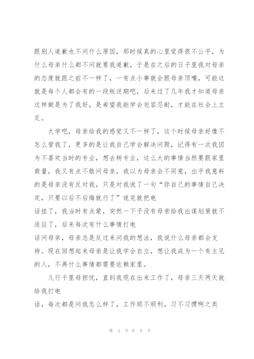 母爱主题高二作文5篇.docx