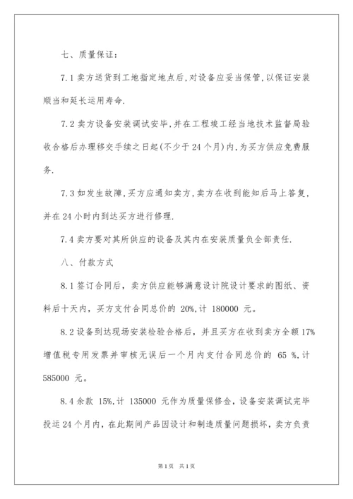 2022变压器采购合同_3.docx