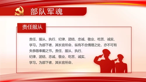 建党100周年大会七一讲话ppt党课