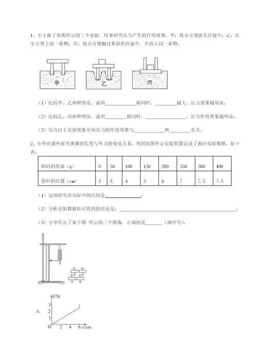 基础强化四川遂宁市射洪中学物理八年级下册期末考试综合测试试题（含答案解析）.docx