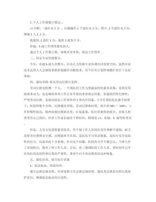 精编之医生职业工作总结范文.docx