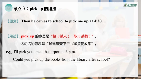 Unit 6 课时 7  Reading Plus