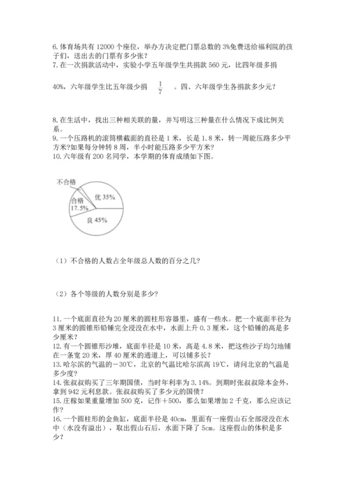 六年级小升初数学解决问题50道含完整答案（全优）.docx