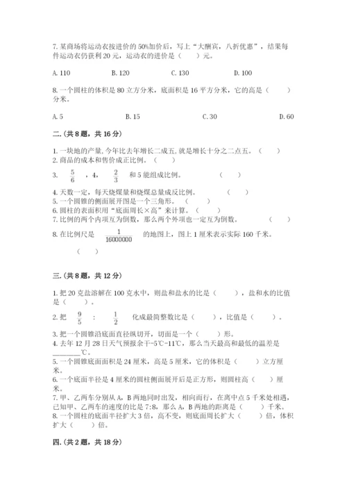 甘肃省【小升初】2023年小升初数学试卷（综合卷）.docx