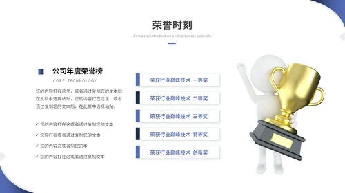 蓝色简约商务商业计划书项目招商合作ppt模板