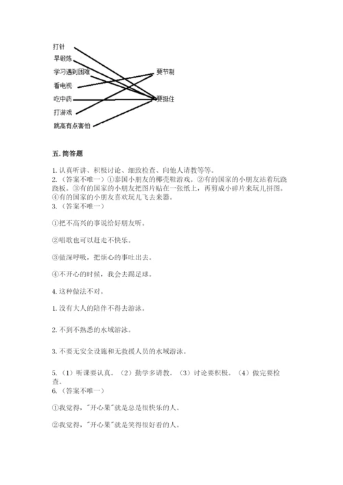 部编版二年级下册道德与法治 期末测试卷含答案（研优卷）.docx