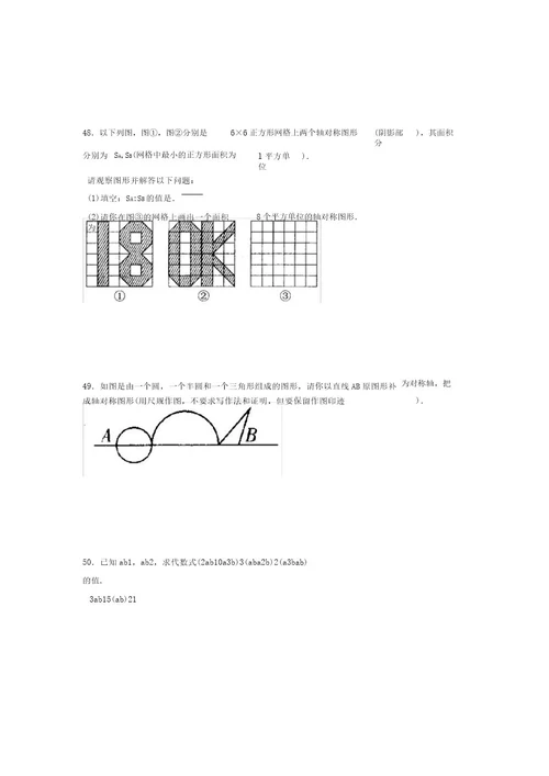 浙教版20212022学年度七年级数学下册模拟测试卷(9136)