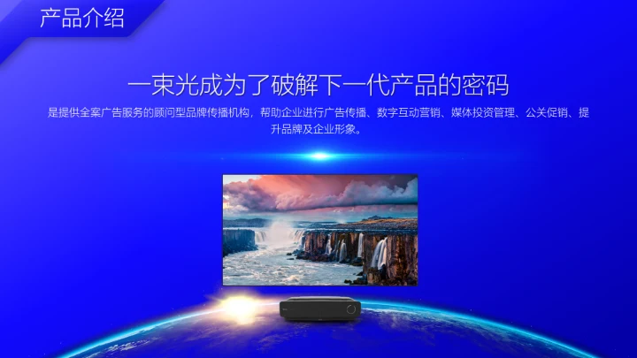 实用商务企业公司介绍通用PPT模板