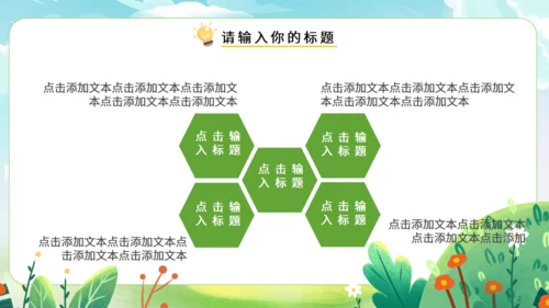 《世界读书日》读书教学主题班会通用PPT模板