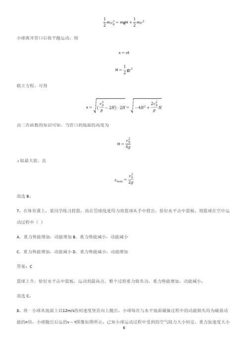 通用版带答案高中物理必修三第九章静电场及其应用微公式版基础知识点归纳总结.docx