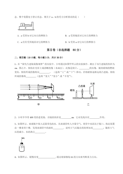 滚动提升练习四川广安友谊中学物理八年级下册期末考试定向攻克试卷（详解版）.docx