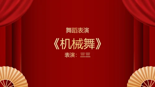 不忘初心再创辉煌年会小游戏PPT模板