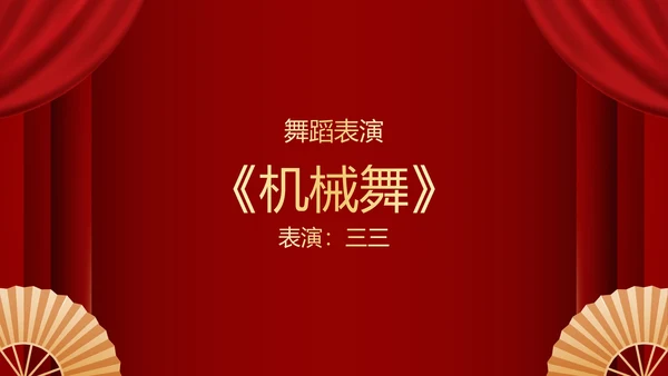 不忘初心再创辉煌年会小游戏PPT模板