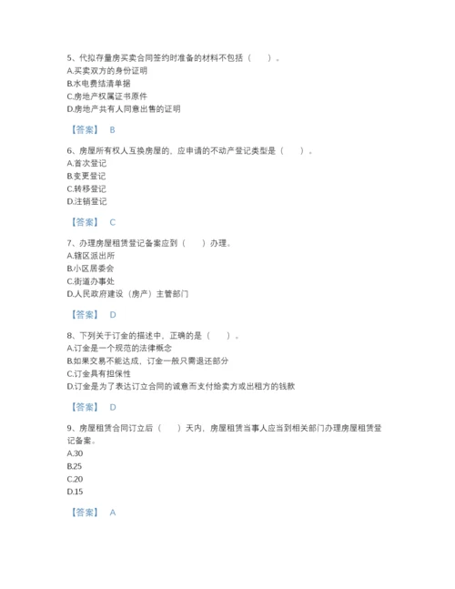 2022年河北省房地产经纪协理之房地产经纪操作实务高分预测预测题库附答案下载.docx