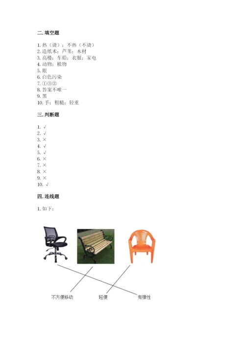教科版二年级上册科学期末测试卷【满分必刷】.docx