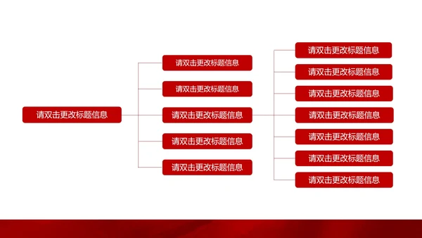 红色插画风党政天安门爱国宣传PPT模板