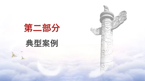 党支部反面教材违反组织纪律案例剖析党课材料PPT