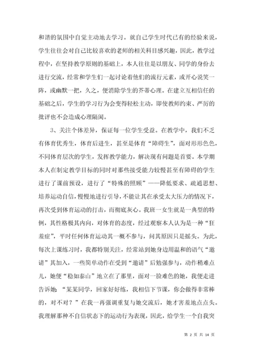 初中体育教学工作总结集合5篇.docx