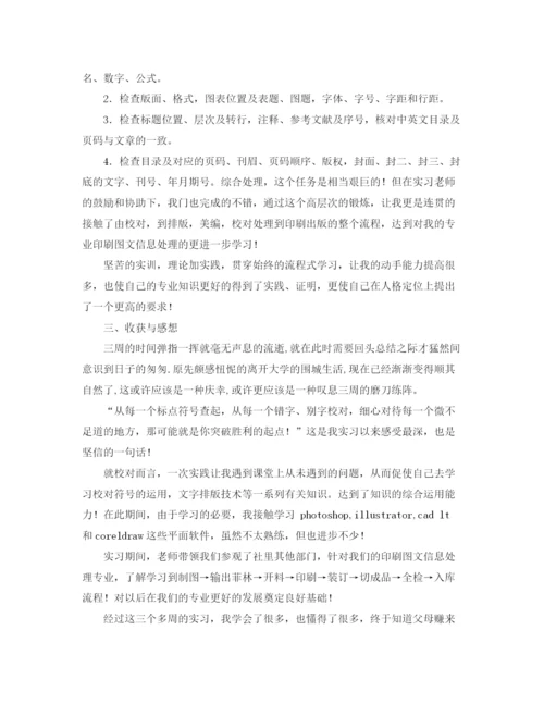 精编之订婚仪式司仪主持词范文.docx