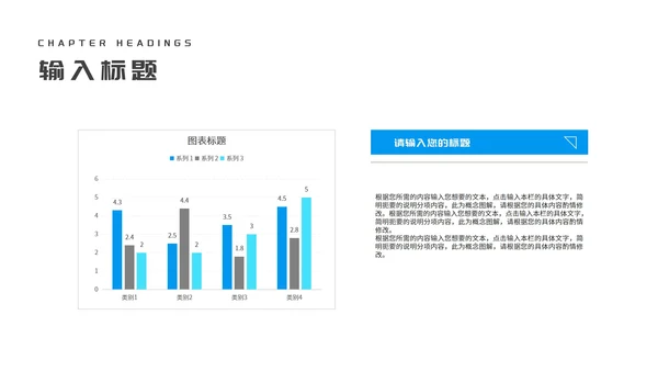简约几何风蓝色企业招聘宣讲会PPT模板
