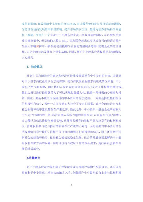 严青红毕业论文 返修 完成.docx