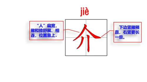 26《宝葫芦的秘密（节选）》课件