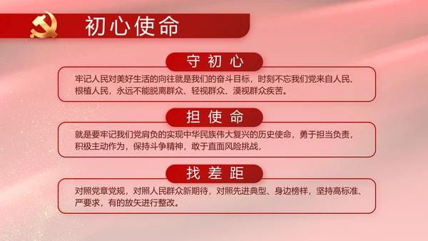 红色党风廉政建设教育年年终总结PPT
