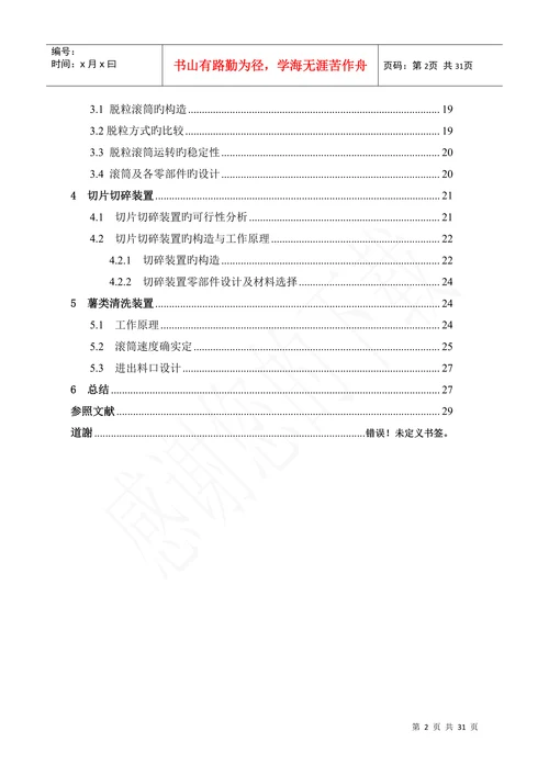 机械类