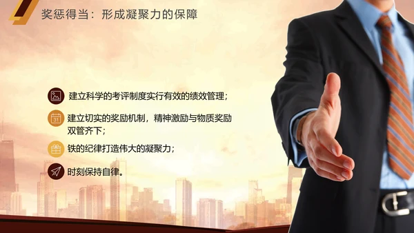商务风凝聚力公司企业团队培训PPT模板