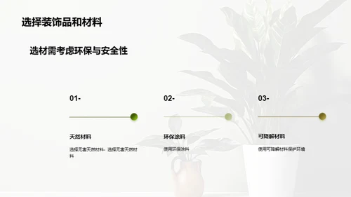 如何通过室内设计提升心理健康
