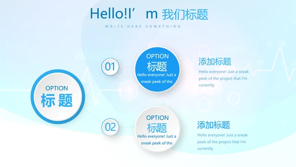 互联网医疗健康动态PPT