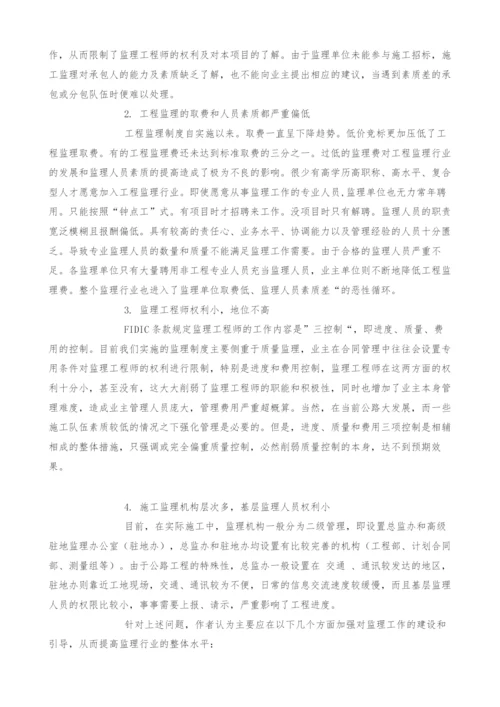 公路监理中存在的问题及改变的对策.docx