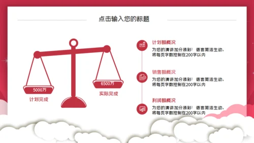 感恩节爱心活动策划通用PPT模板