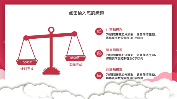 感恩节爱心活动策划通用PPT模板